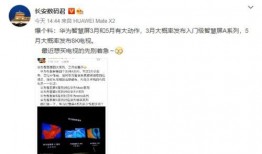 华为最新爆料视频,揭秘未来科技新篇章